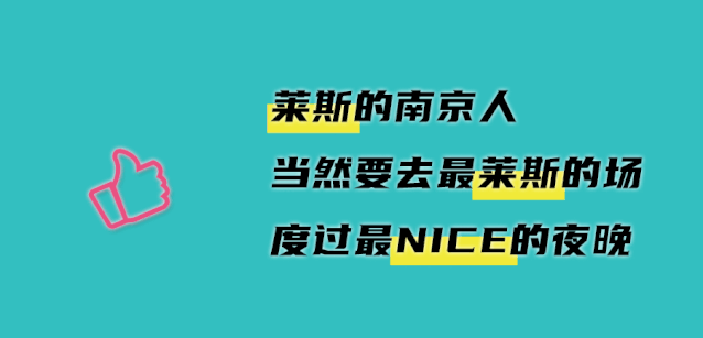 美好四新 | 文投夜美好系列——太陽宮廣場 NICE-潮藝夜市 “潮”你狂奔