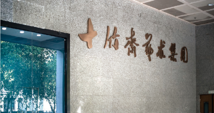 創(chuàng)新領跑 | 十竹齋藝術品交流會榮登《中國文物報》