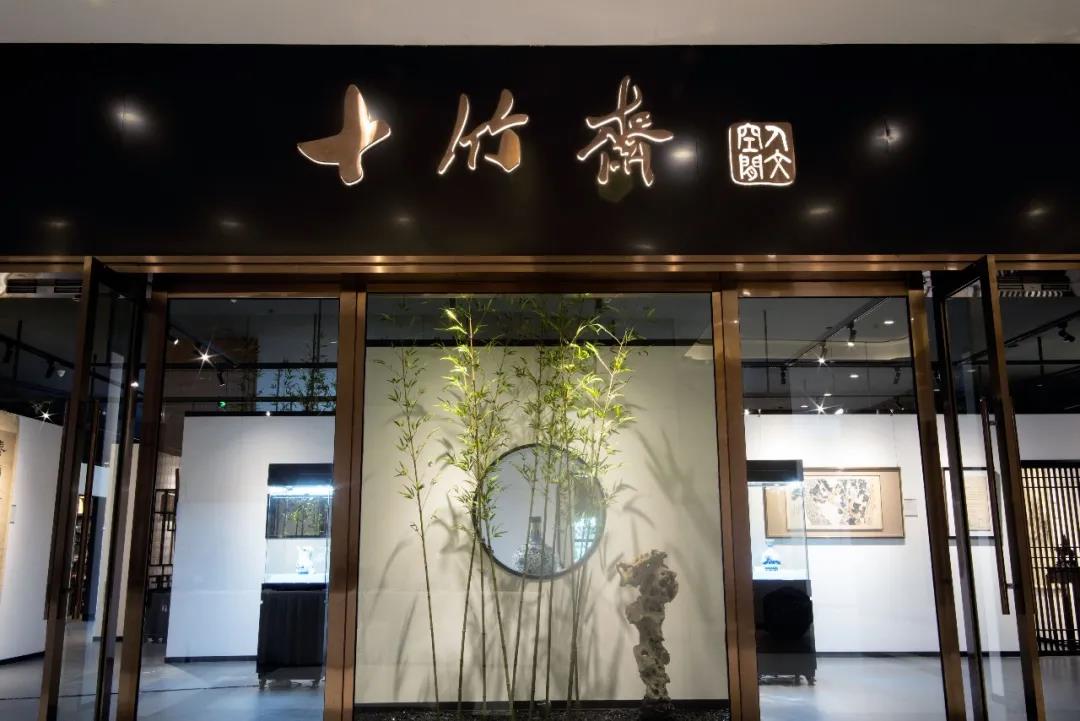 風(fēng)雅正當(dāng)時 | 十竹齋人文空間開幕 《十竹齋箋譜圖像志》榮獲英國獎項