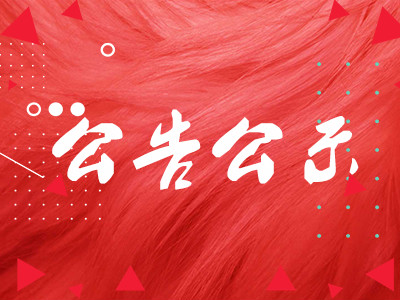 2020年文投集團(tuán)所屬院團(tuán)公開招聘成績匯總