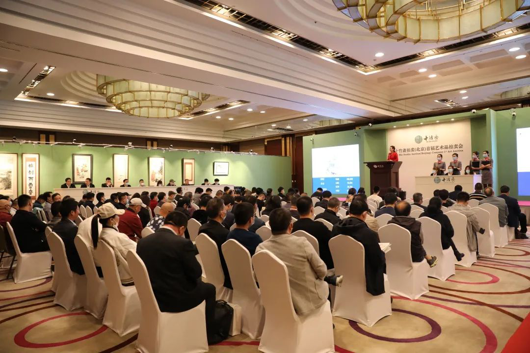 輝耀雙京 | 十竹齋進(jìn)京首拍圓滿成功，總成交近5億！