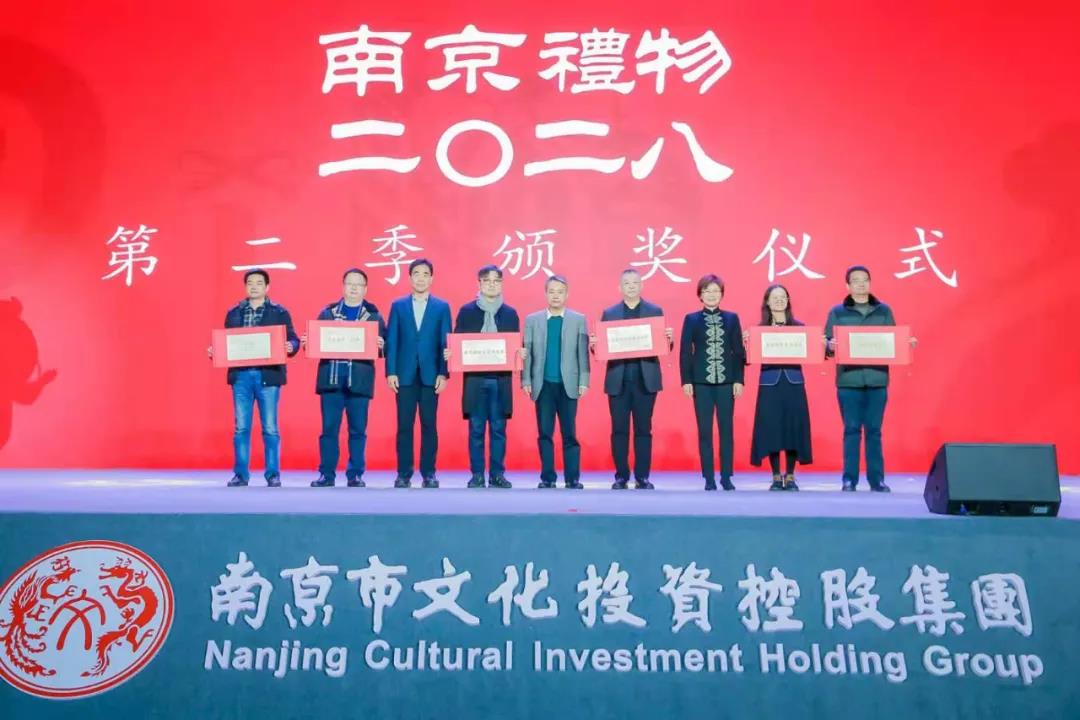 美好出發(fā)｜歲月致敬美好，文化賦能未來 南京文投美好品牌發(fā)布