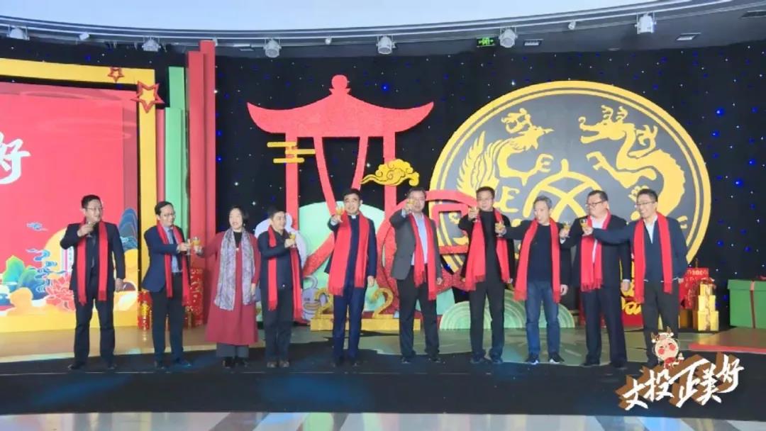 美好歡聚 | 2021文投集團(tuán)云年會(huì)美好正當(dāng)時(shí)