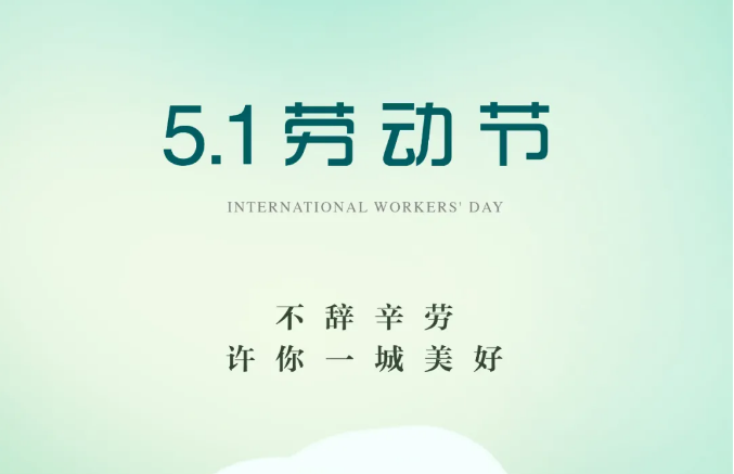 五月，從遇見美好的你們開始