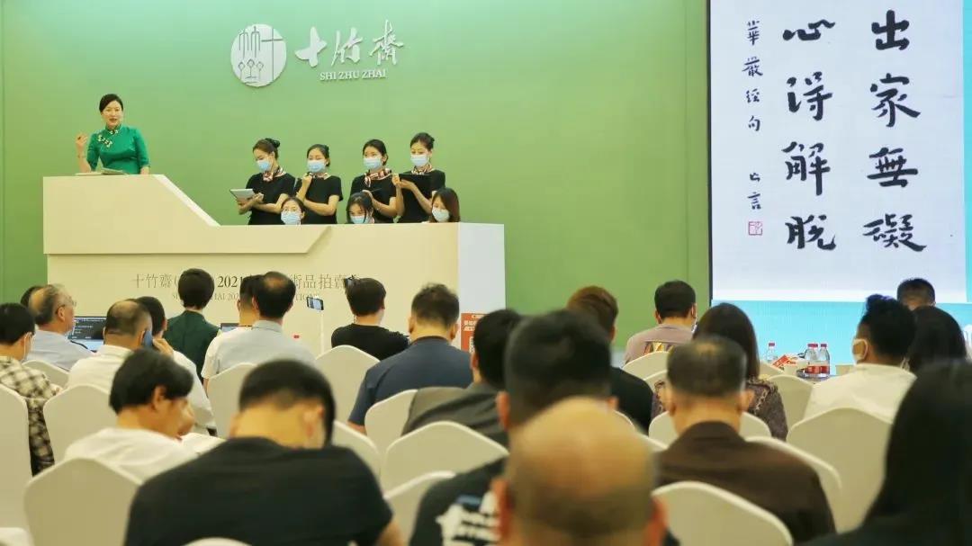 焦點(diǎn)矚目 | 十竹齋北京2021春拍4.11億元圓滿落槌！