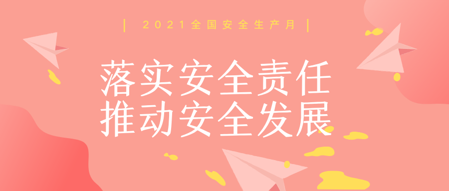 南京市文投集團(tuán)舉行全國(guó)安全宣傳咨詢?nèi)栈顒?dòng)